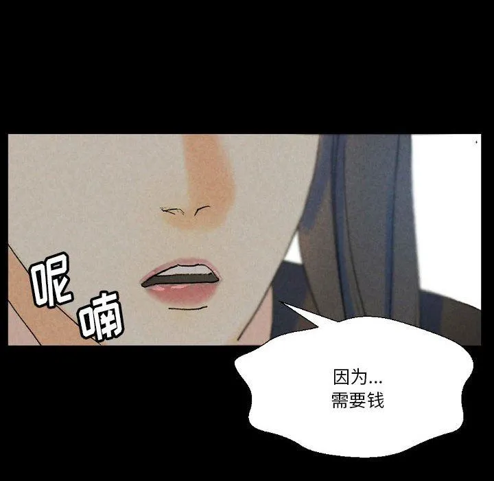 完美情人养成记 - 第36话 - page 104