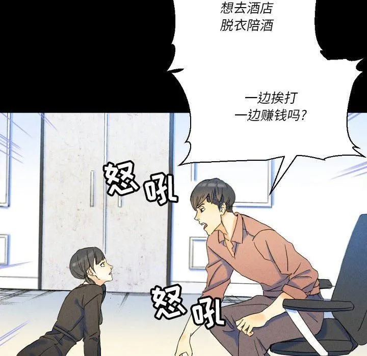 完美情人养成记 - 第36话 - page 108