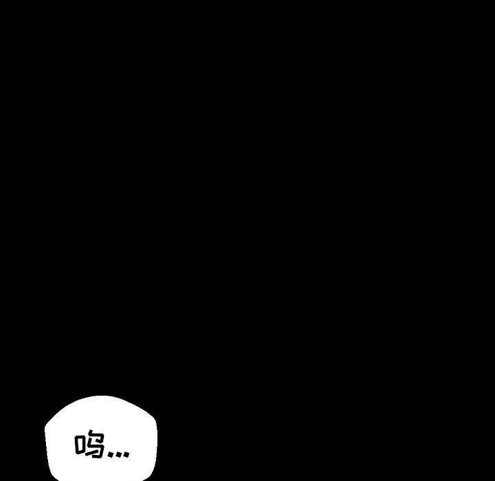 完美情人养成记 - 第36话 - page 118