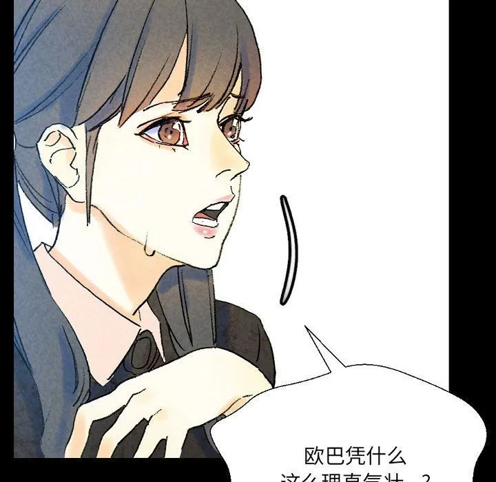 完美情人养成记 - 第36话 - page 123