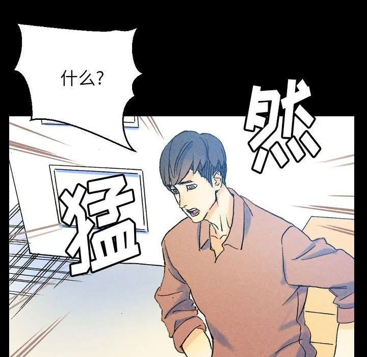 完美情人养成记 - 第36话 - page 125