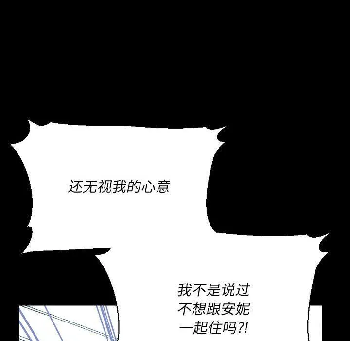 完美情人养成记 - 第36话 - page 129