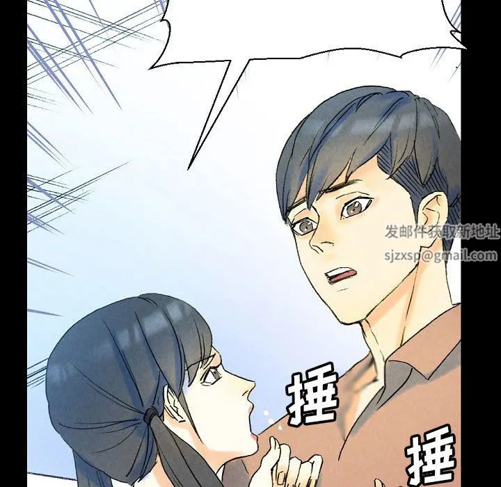 完美情人养成记 - 第36话 - page 130