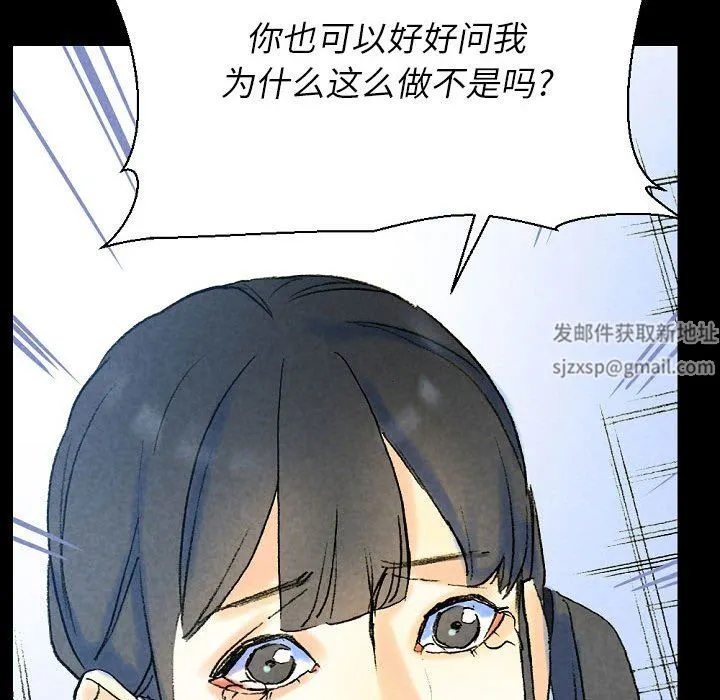 完美情人养成记 - 第36话 - page 134