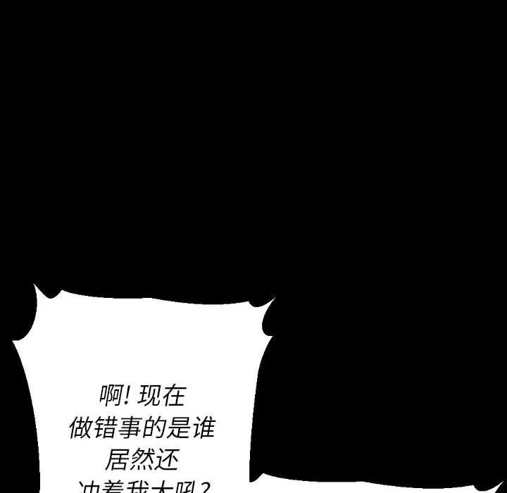 完美情人养成记 - 第36话 - page 136