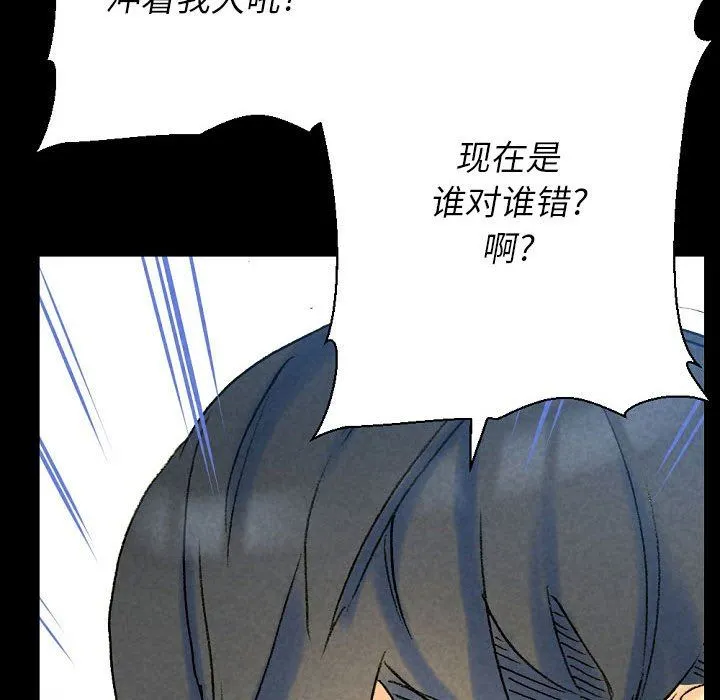 完美情人养成记 - 第36话 - page 137