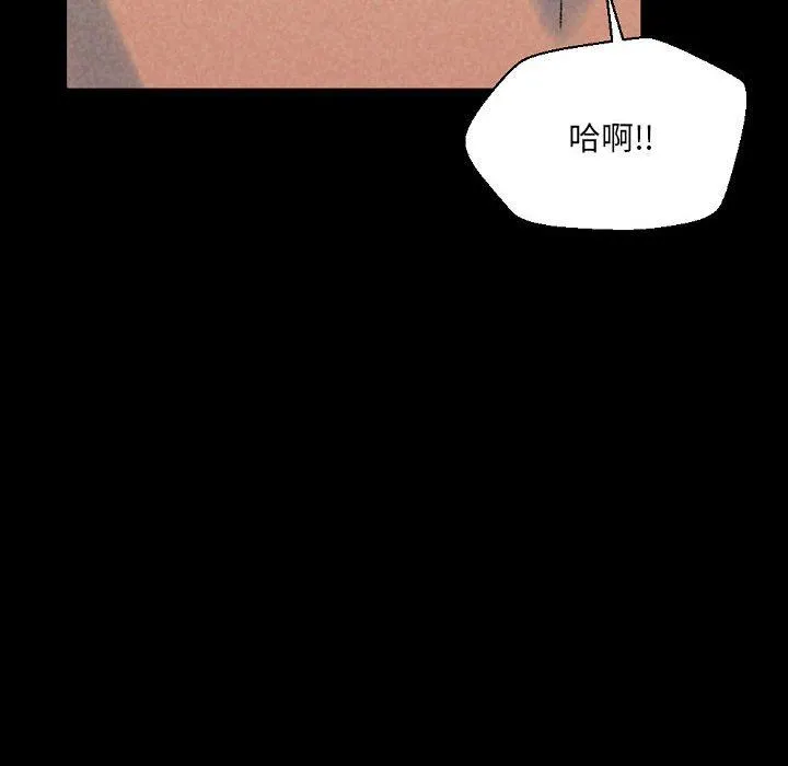完美情人养成记 - 第36话 - page 146