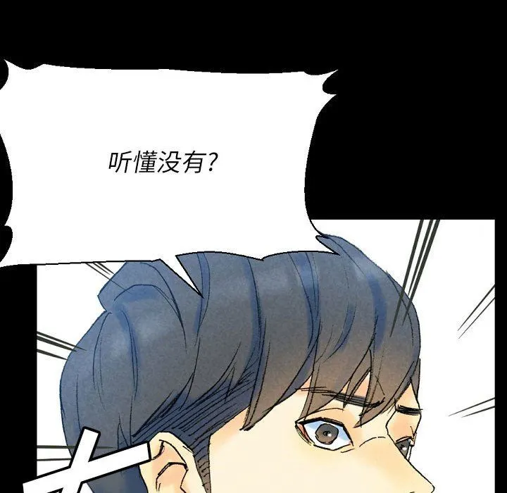 完美情人养成记 - 第36话 - page 151