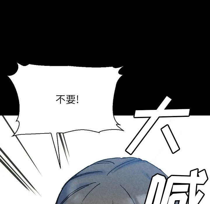 完美情人养成记 - 第36话 - page 154