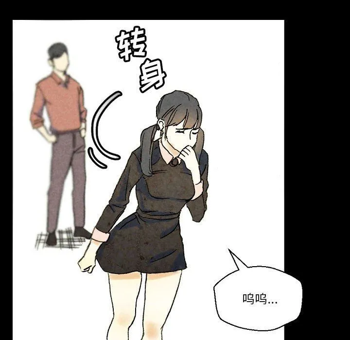 完美情人养成记 - 第36话 - page 158