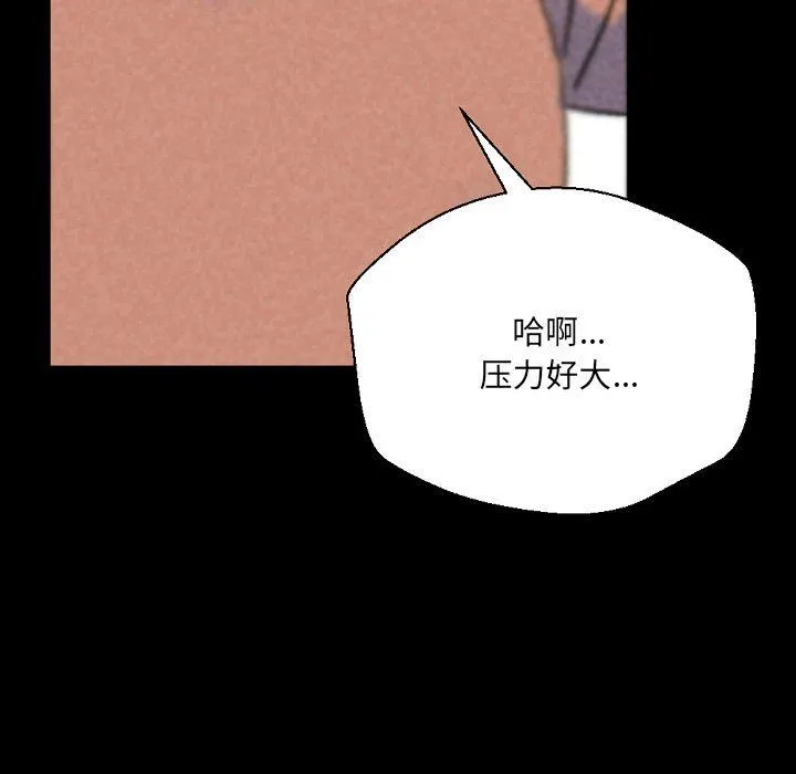 完美情人养成记 - 第36话 - page 165