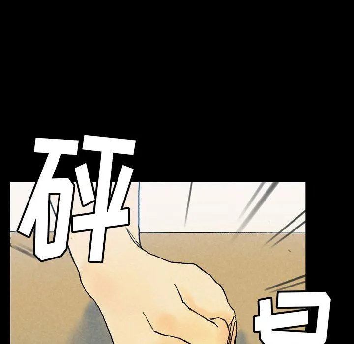 完美情人养成记 - 第36话 - page 171