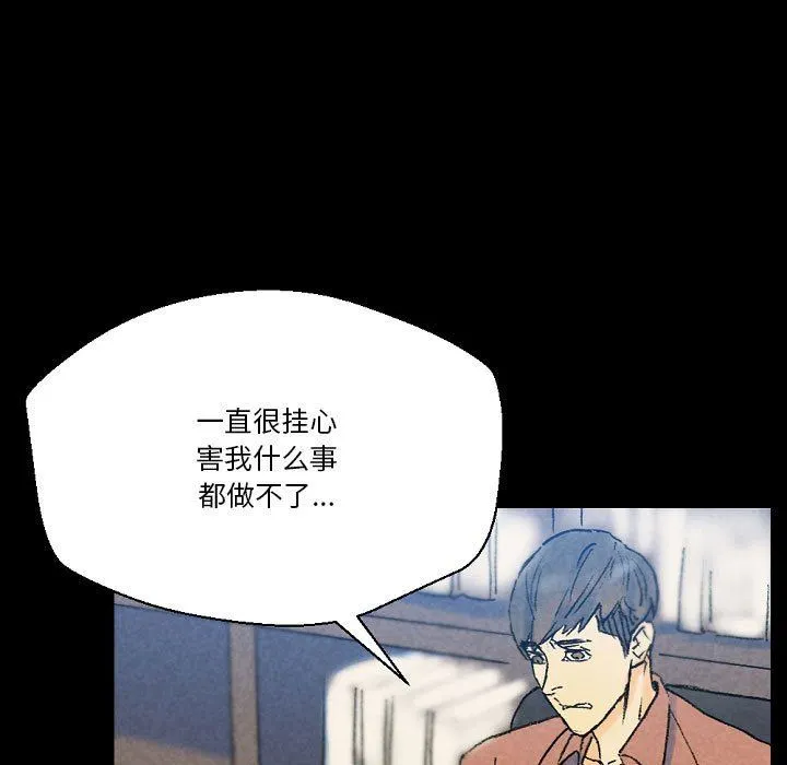 完美情人养成记 - 第36话 - page 173