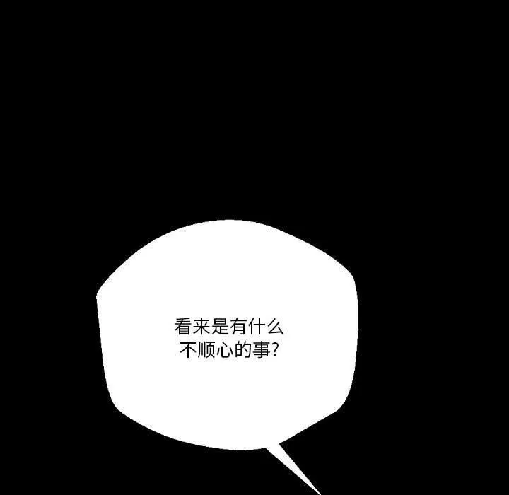 完美情人养成记 - 第36话 - page 175