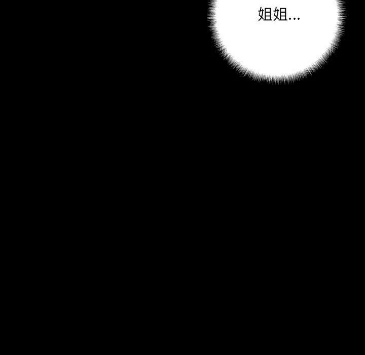 完美情人养成记 - 第36话 - page 179