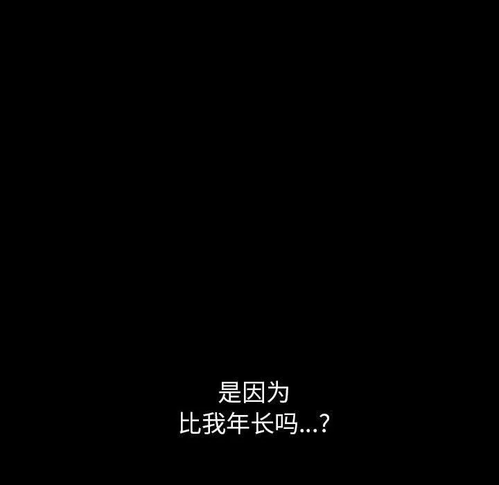 完美情人养成记 - 第36话 - page 185