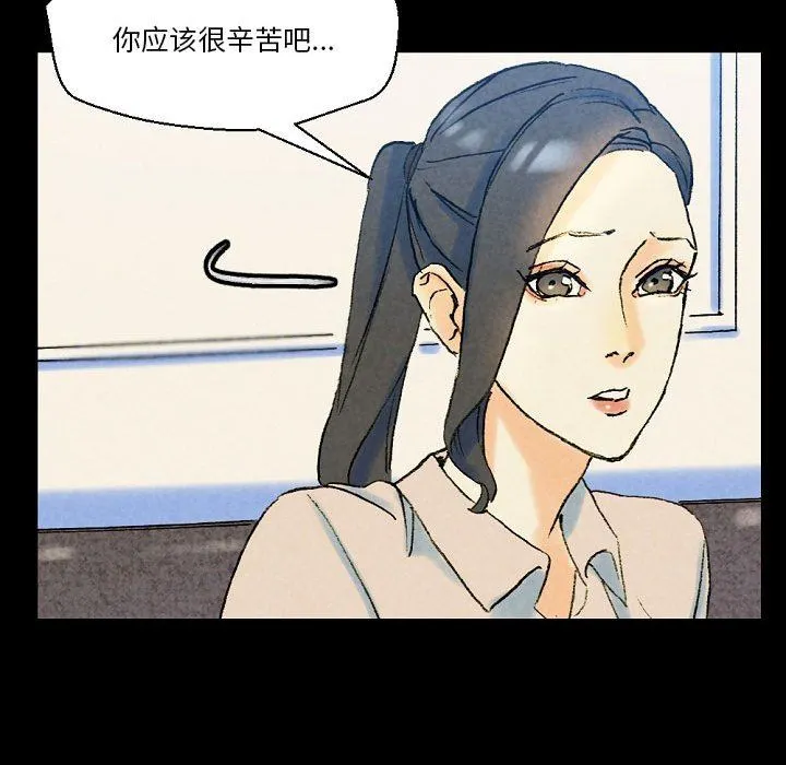 完美情人养成记 - 第36话 - page 192