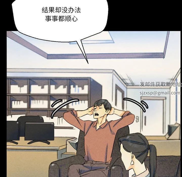 完美情人养成记 - 第36话 - page 196