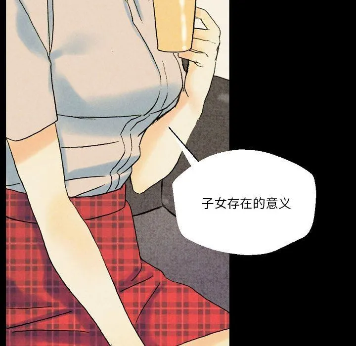 完美情人养成记 - 第36话 - page 200