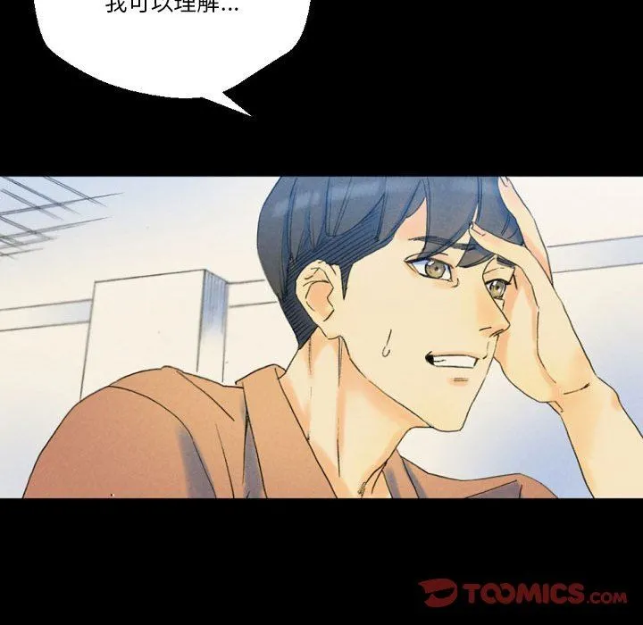 完美情人养成记 - 第36话 - page 204
