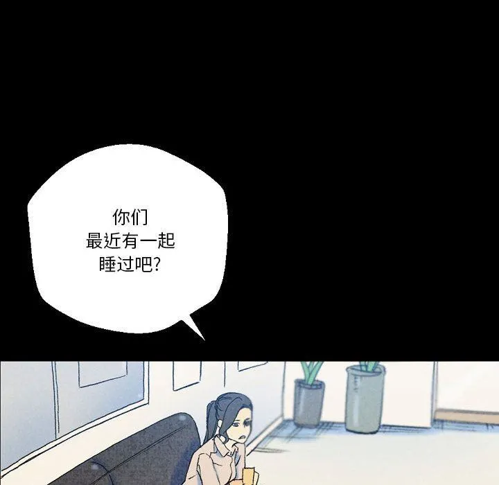 完美情人养成记 - 第36话 - page 210