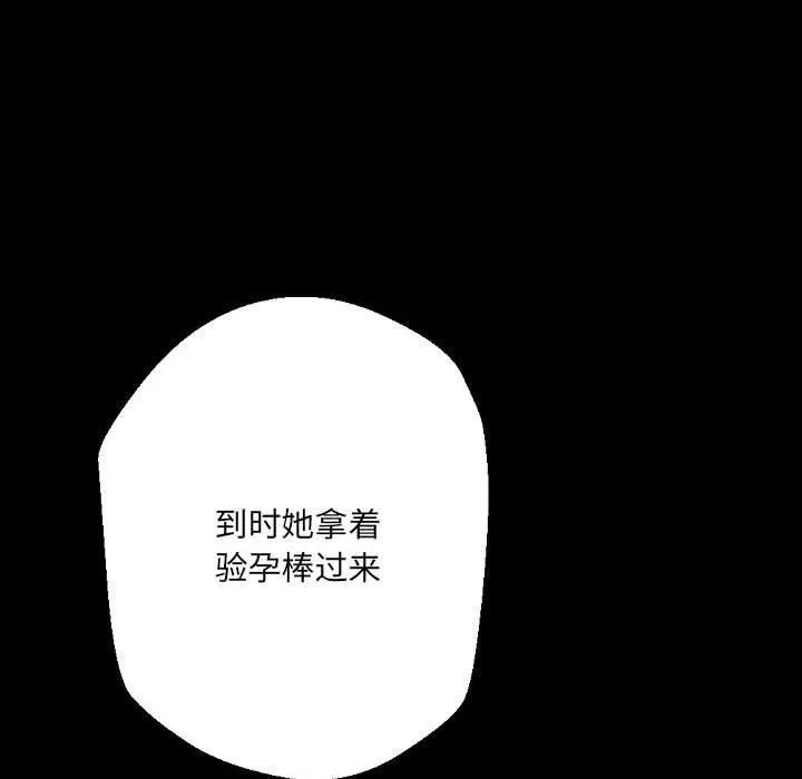 完美情人养成记 - 第36话 - page 213