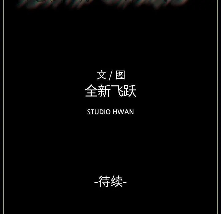 完美情人养成记 - 第36话 - page 227