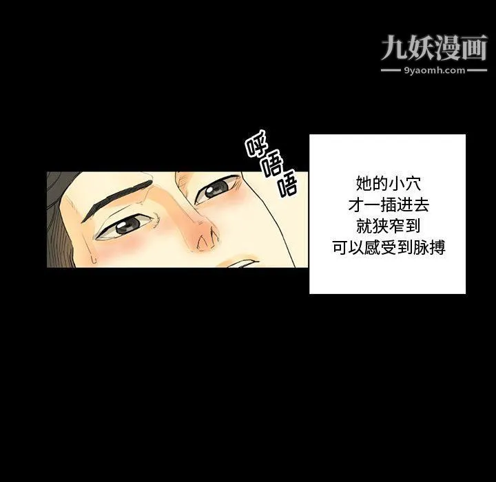 完美情人养成记 - 第8话 - page 8