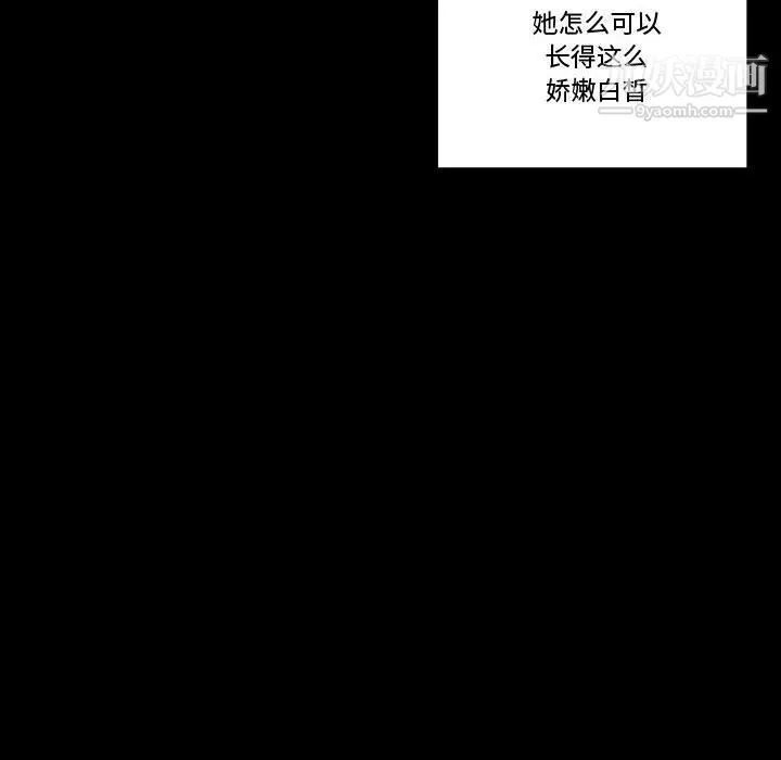完美情人养成记 - 第8话 - page 11
