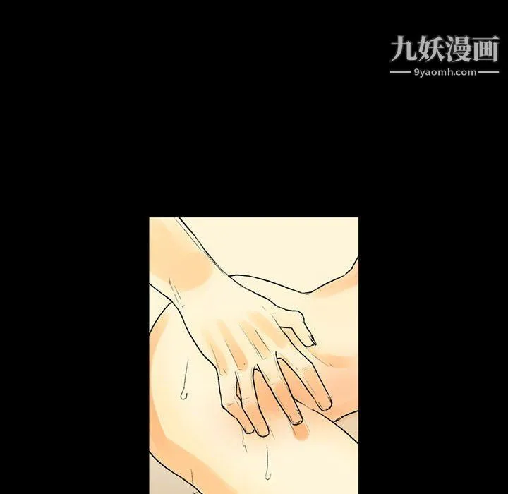 完美情人养成记 - 第8话 - page 12