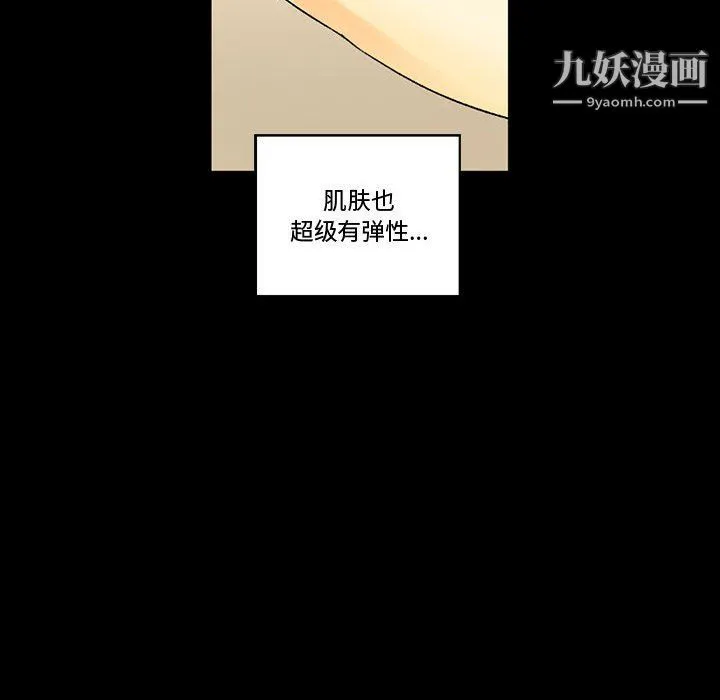 完美情人养成记 - 第8话 - page 13
