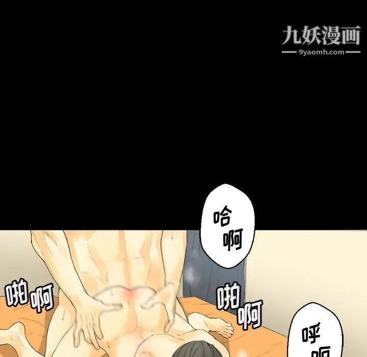 完美情人养成记 - 第8话 - page 14