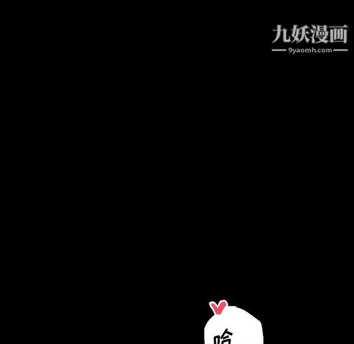 完美情人养成记 - 第8话 - page 16