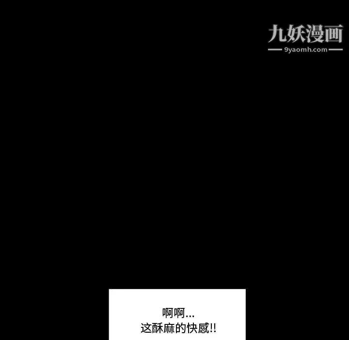 完美情人养成记 - 第8话 - page 18