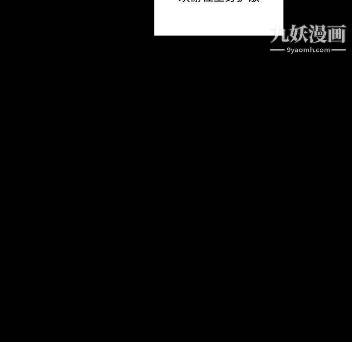 完美情人养成记 - 第8话 - page 20