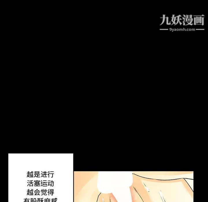 完美情人养成记 - 第8话 - page 22