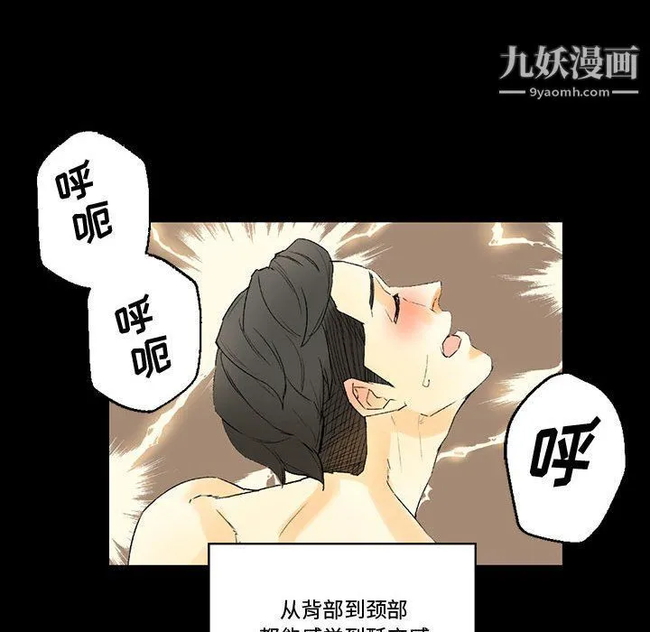 完美情人养成记 - 第8话 - page 24