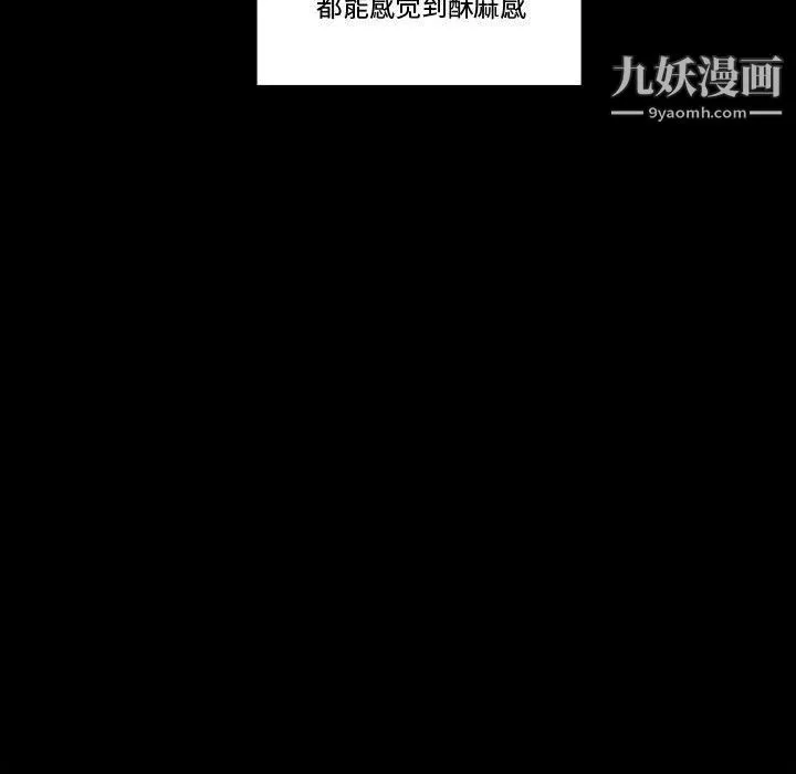 完美情人养成记 - 第8话 - page 25