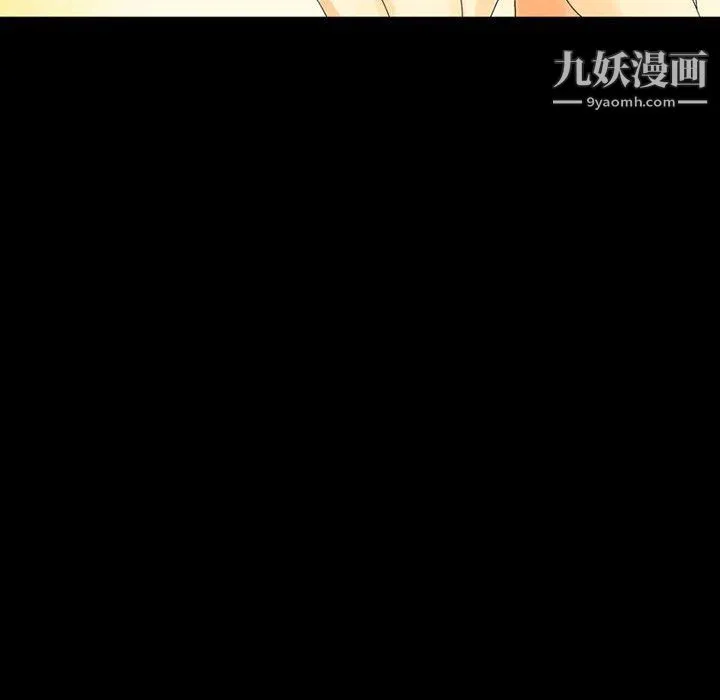 完美情人养成记 - 第8话 - page 27