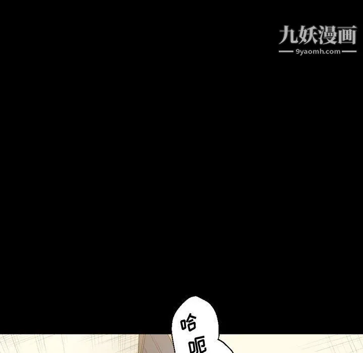 完美情人养成记 - 第8话 - page 29