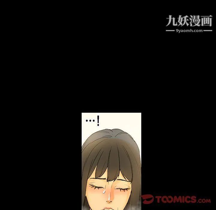 完美情人养成记 - 第8话 - page 36