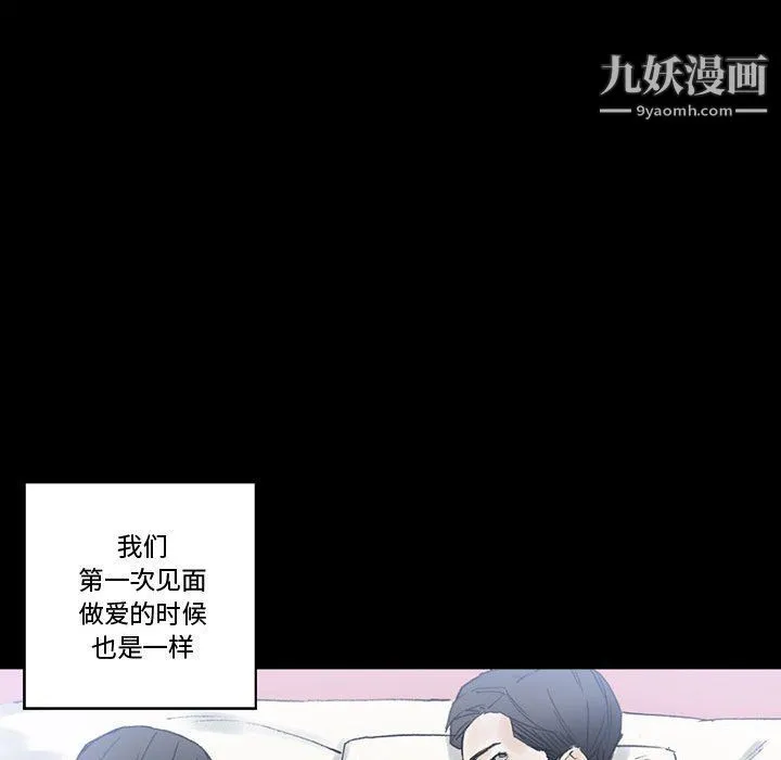 完美情人养成记 - 第8话 - page 38