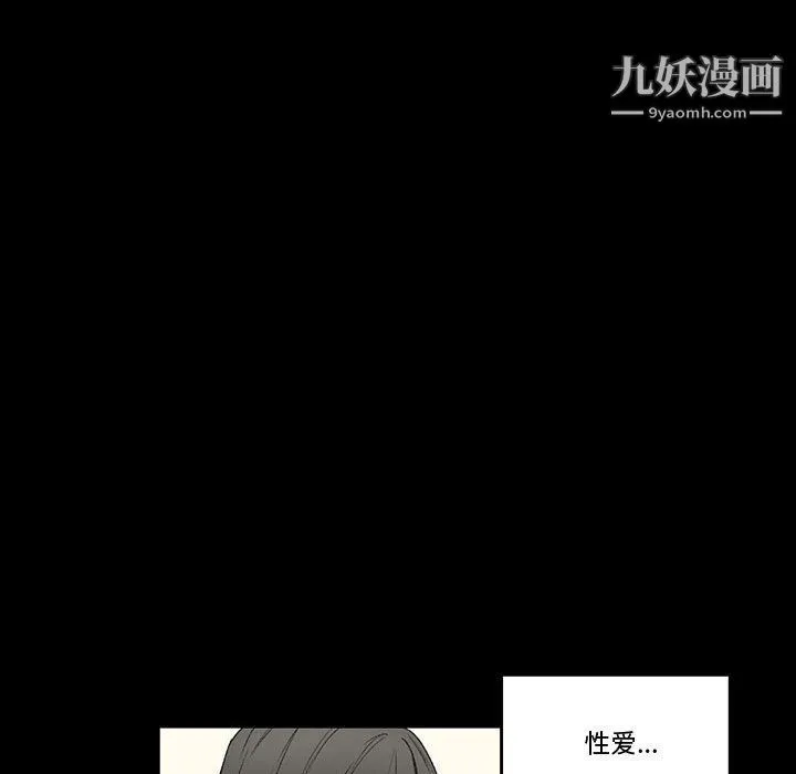 完美情人养成记 - 第8话 - page 42
