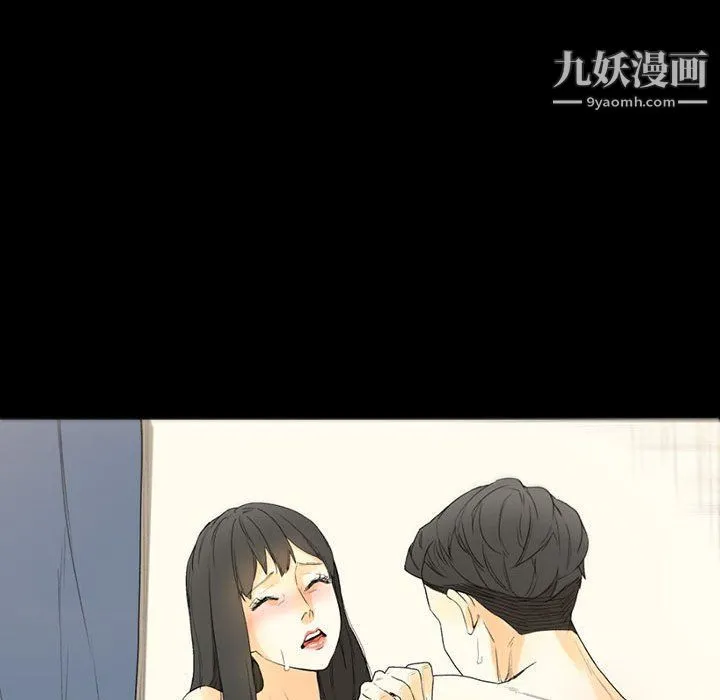 完美情人养成记 - 第8话 - page 44