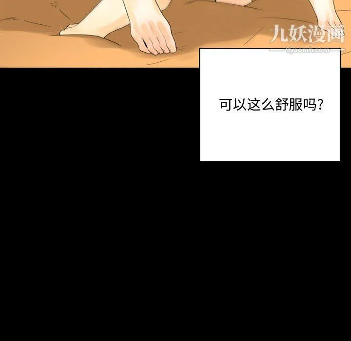 完美情人养成记 - 第8话 - page 46