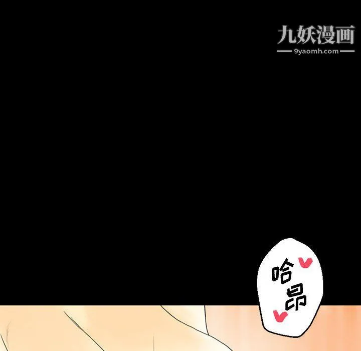完美情人养成记 - 第8话 - page 47