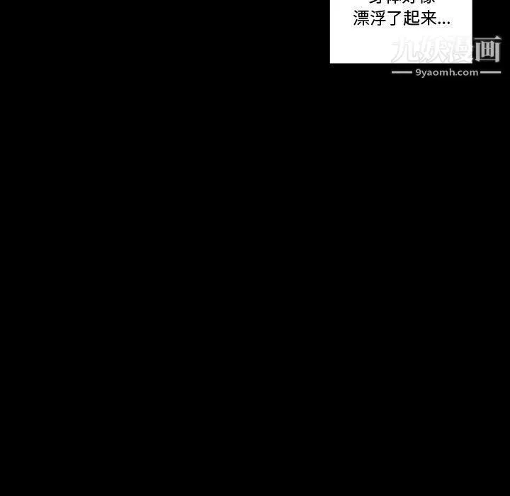 完美情人养成记 - 第8话 - page 57