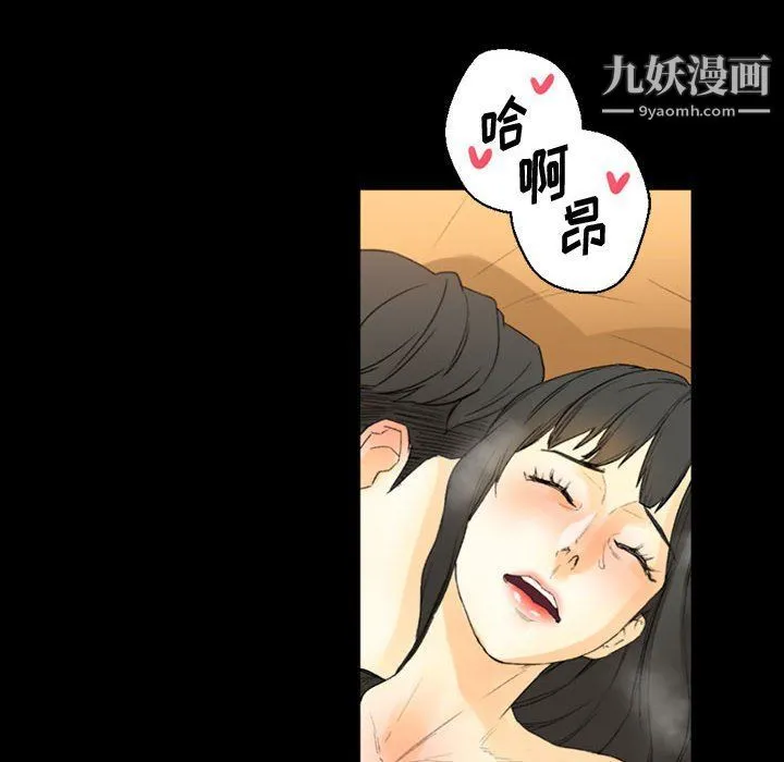 完美情人养成记 - 第8话 - page 64