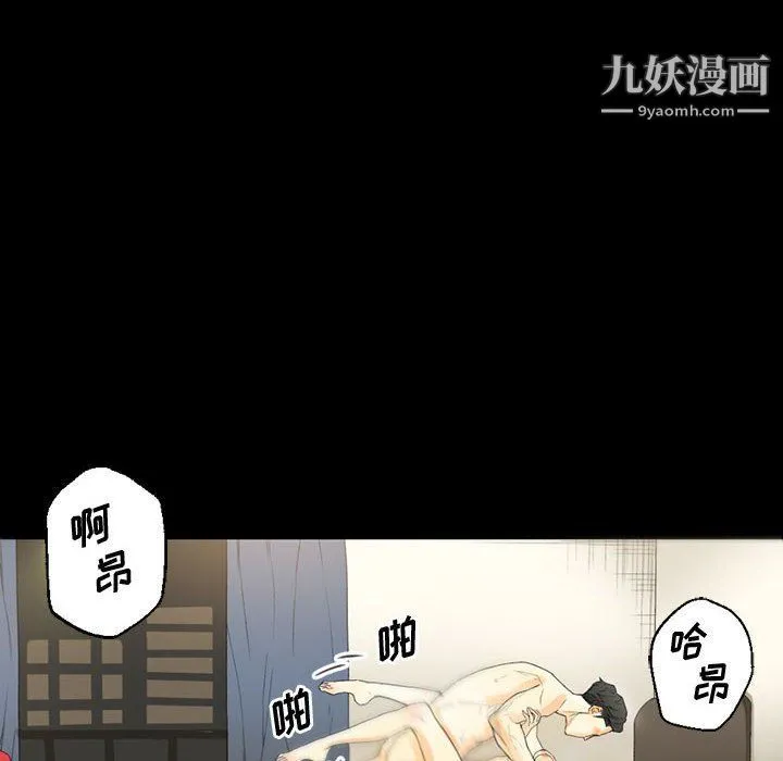 完美情人养成记 - 第8话 - page 66