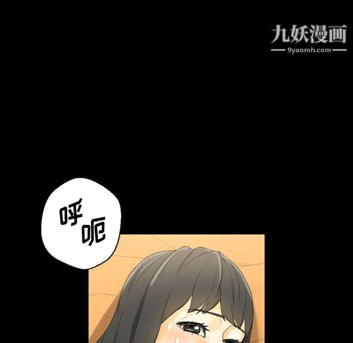 完美情人养成记 - 第8话 - page 70